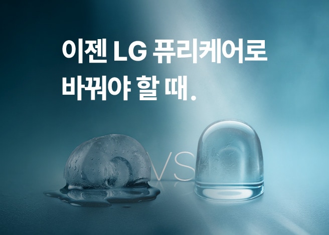 PURICARE 얼음정수기, 다양한 컬러 제품과 얼음 제조 장면이 함께 구성된 이미지